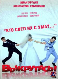  / Vykrutasy []