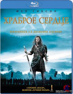   / Braveheart
