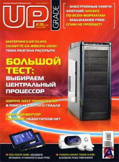 Upgrade 26 () 2010