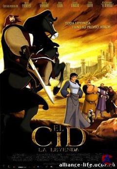    / Cid: La leyenda, El