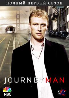 ,  ! () / Journeyman (1 )