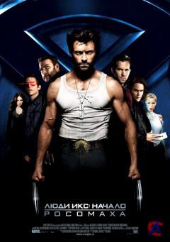  : .  / X-Men Origins: Wolverine