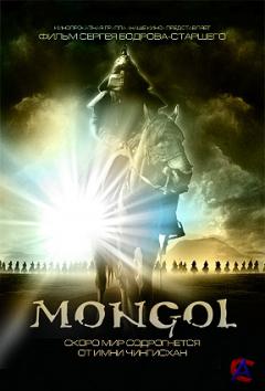  / Mongol