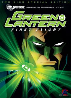   / Green Lantern: First Flight