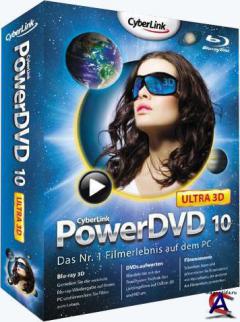 CyberLink PowerDVD Ultra 10.0.1830 Repack