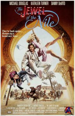   / Jewel of the Nile, The