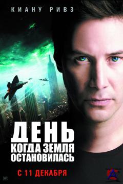 ,    / Day the Earth Stood Still, The