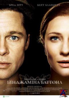     / Curious Case of Benjamin Button, The