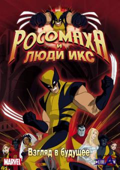    .  ( 1) / Wolverine and the X-Men
