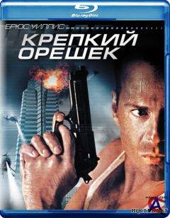   / Die Hard