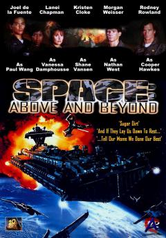 :   / Space Above And Beyond (1 )