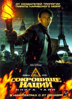  :   / National Treasure: Book of Secrets