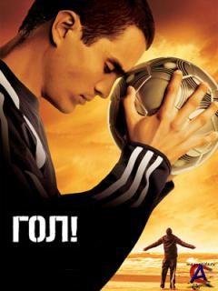 ! / Goal!