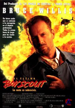   / Last Boy Scout, The