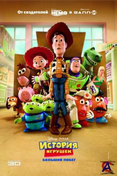  :   3D / Toy Story 3D