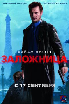  / Taken
