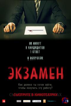  / Exam