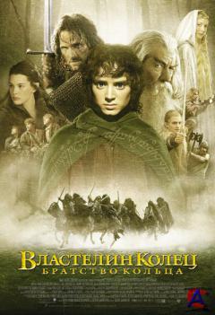  :   / The lord of the rings: The Fellowship of the Ring