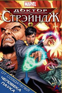       / Doctor Strange