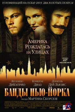  - / Gangs of New York