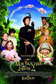    2 / Nanny McPhee and the Big Bang