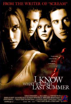  ,      / I Know What You Did Last Summer