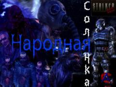 S.T.A.L.K.E.R: Mod  -  