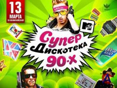  90-   MTV  13 