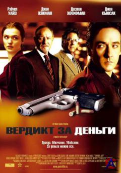    /    / Runaway Jury