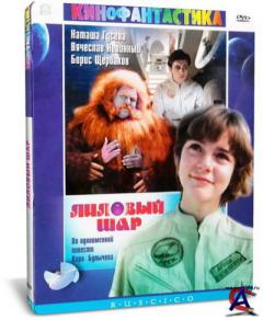   / Lilovyy shar