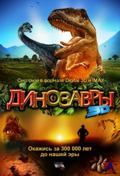 / Dinosaurs: Giants of Patagonia
