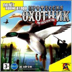 :  / Pro Duck Hunting