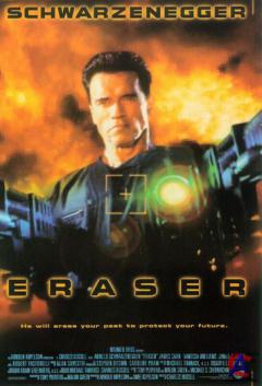  / Eraser