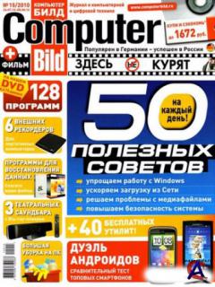 Computer Bild 15 (-) 2010