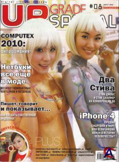 Upgrade Special 8 ( 2010)