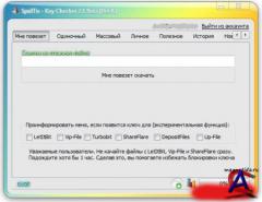 Spiritix Key Checker 2.2 beta