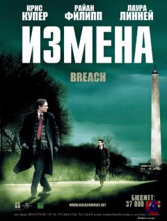 / Breach