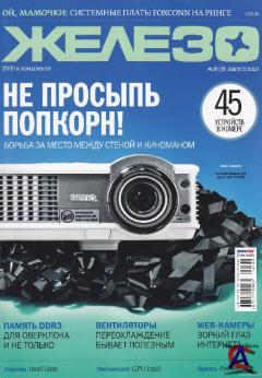  8 () 2010
