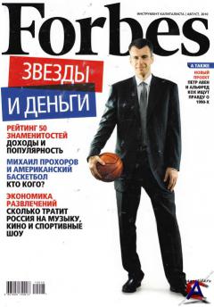 Forbes 8
