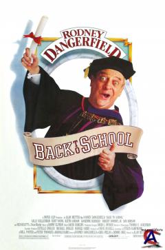    / Back to School