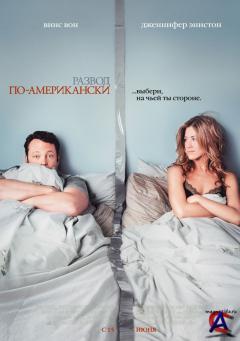  - / Break-Up, The