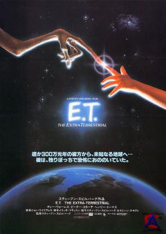  / E.T. the Extra-Terrestrial