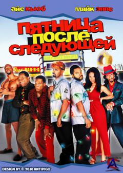    / Friday After Next