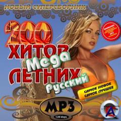 VA - 200 Mega  