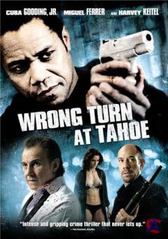    (  ) / Wrong Turn at Tahoe