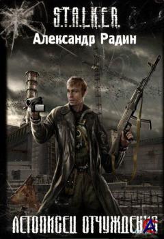   -   [ - S.T.A.L.K.E.R.]