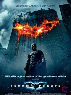   / Dark Knight, The