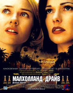   / Mulholland Dr.