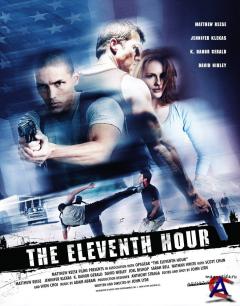   / Eleventh Hour, The