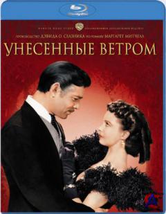   / Gone with the Wind